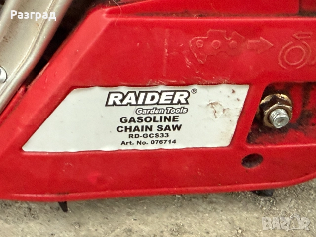 Бензинова резачка за дърва RAIDER RD-GCS33, снимка 6 - Градинска техника - 52909854