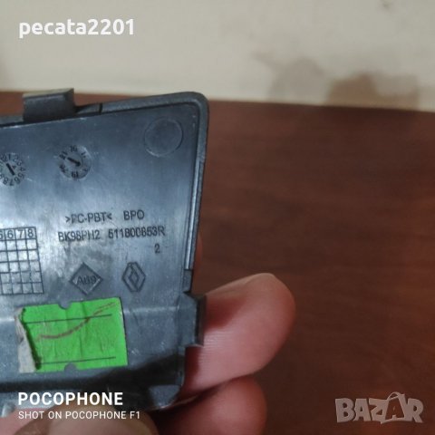 Продавам - оригинално капаче теглич предна броня за Рено Клио 4, снимка 3 - Части - 37770297