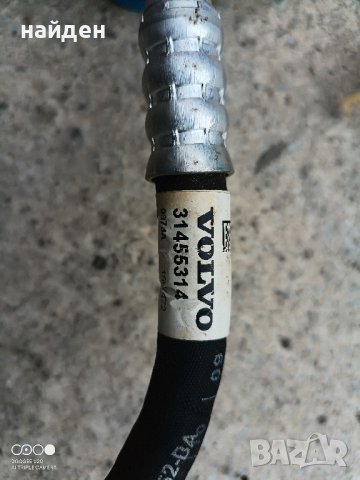 Маркучи за климатик за Volvo , снимка 2 - Аксесоари и консумативи - 42715139