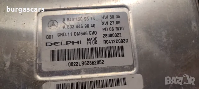 Компютър двигател DELPHI A 003 446 90 40 / A 646 150 98 78 Mercedes E220 W211 2.2CDI - 170к.с  250лв, снимка 3 - Части - 49325963