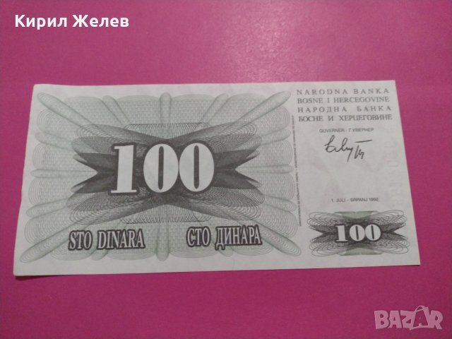 Банкнота Босна и Херцеговина-15659, снимка 1 - Нумизматика и бонистика - 30555834