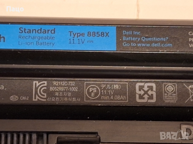 DELL N3X1D Батерия 11.1V  , снимка 7 - Батерии за лаптопи - 51978612