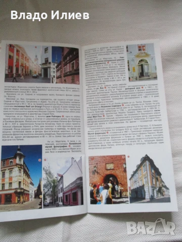 Пътеводител за град Рига-столицата на Латвия -нов ,в отлично състояние, снимка 15 - Енциклопедии, справочници - 50629614