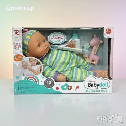 Кукла бебе My Sweet Love с 10 звука и аксесоари – идеален подарък за малки грижещи се сърца