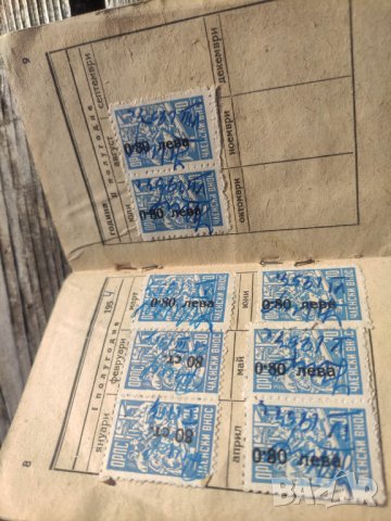 Продавам Членска книжка ОРПС, снимка 5 - Други ценни предмети - 42811901