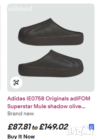 adidas Originals AdiFOM SUPERSTAR MULE  , Разпродажба намалени на 95,00 лв size - 42 номер , снимка 2 - Мъжки чехли - 51444974