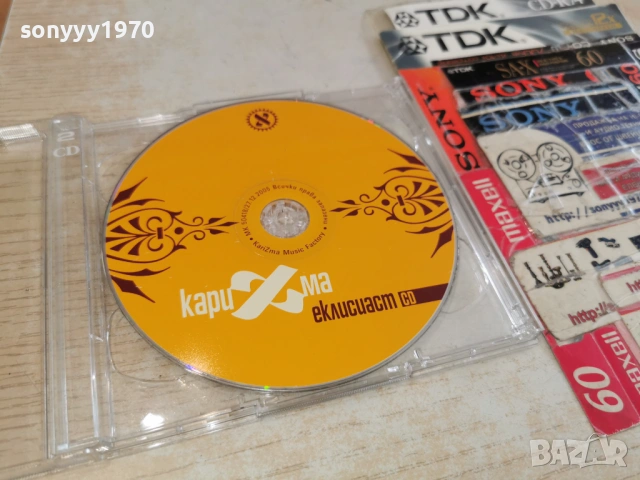 КАРИЗМА ЦД 0402261641, снимка 2 - CD дискове - 53355346