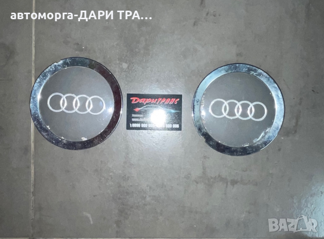 Оригинални капачки за джанти Audi / Kapachki za djanti Audi, снимка 1 - Аксесоари и консумативи - 36521969