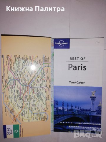 The Ultimate pocket Guide & map-Best of Paris, снимка 2 - Други - 31612010