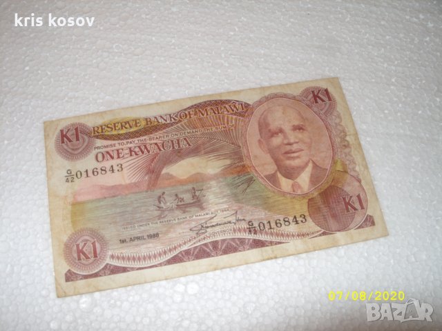 1 Kwacha Малави 1988 г, снимка 1 - Нумизматика и бонистика - 31018409