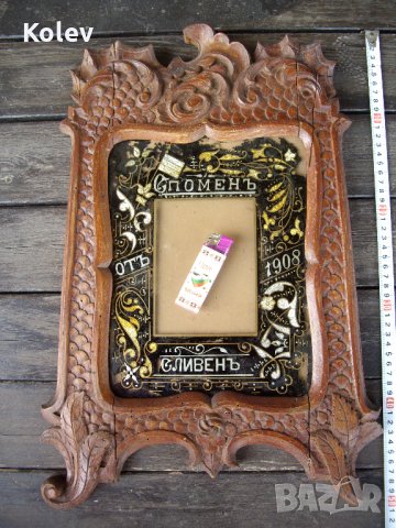 Дърворезба рамка Сливен от 1908, снимка 2 - Антикварни и старинни предмети - 35247667