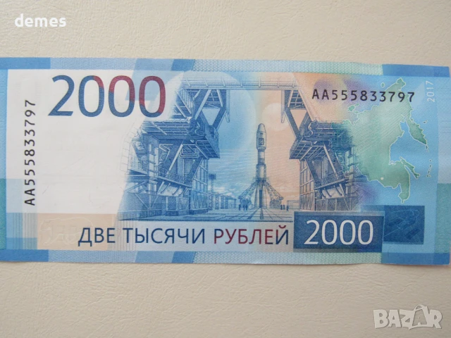 Русия, 2000 рубли, 1997 г., UNC