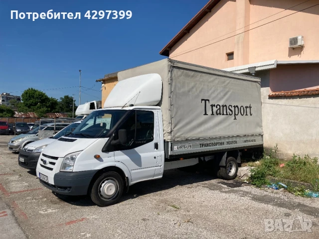 Товарни услуги до 3.5 тона гр. Враца