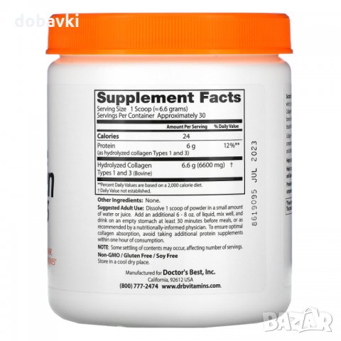 Колаген на прах, тип 1 и 3, Doctor's Best, Pure Collagen Types 1 and 3 Powder, 200 g, снимка 2 - Хранителни добавки - 32141338