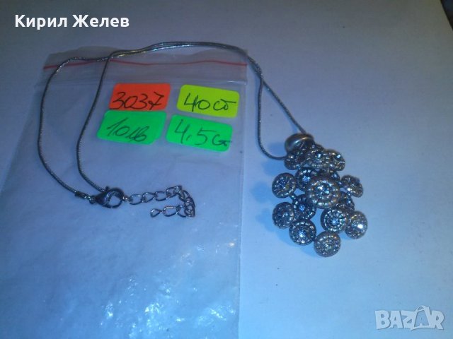 ПОСРЕБРЕН МЕДАЛЬОН с МНОГО КРАСИВИ КАМЪНИ КРИСТАЛИ 3037