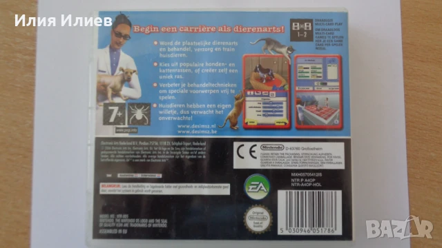 NINTENDO DS GAMES / ИГРИ ЗА НИНТЕНДО , снимка 11 - Игри за Nintendo - 50805370