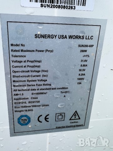 Слънчеви панели / Фотоволтаични Панели / Солари / Соларни Колектори 280W, 230W и 200W Втора Употреба, снимка 6 - Друга електроника - 39963917