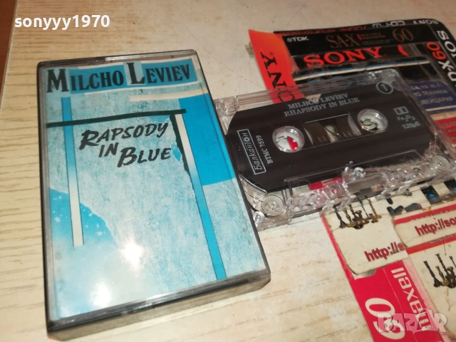 MILCHO LEVIEV-БАЛКАНТОН-ОРИГИНАЛНА КАСЕТА 2309251647, снимка 5 - Аудио касети - 51809997