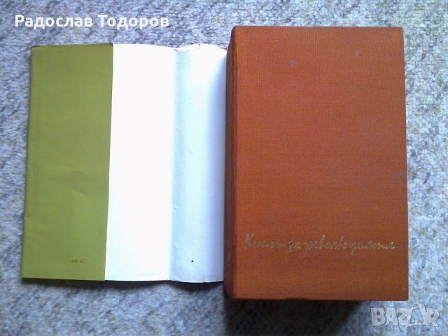 Михаил Шолохоф - Тихият Дон книга 3 и 4, снимка 3 - Художествена литература - 13202472