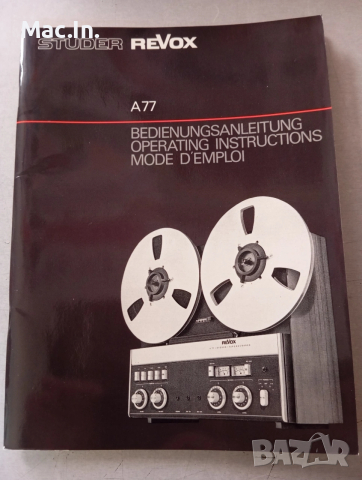 Оригинални упътвания за аудио техника!