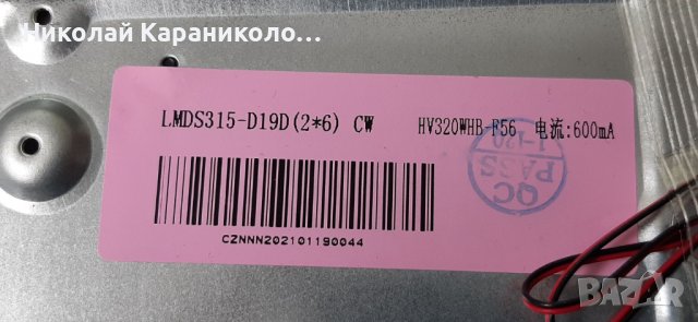 Продавам Power,main board-TP.MS3663S.PB818,T.con-TC.K5616H.801 и DCBBM-B160A_01  от тв.CROWN 3277T2, снимка 3 - Телевизори - 37202549