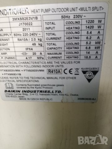 Климатик Дайкин Super Multi DAIKIN-3MXS52E3V1B, снимка 4 - Климатици - 39847830