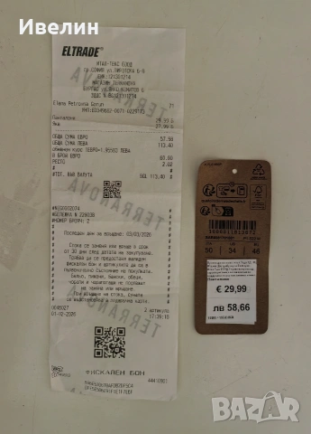 Дънки - Terranova, снимка 5 - Дънки - 53943955