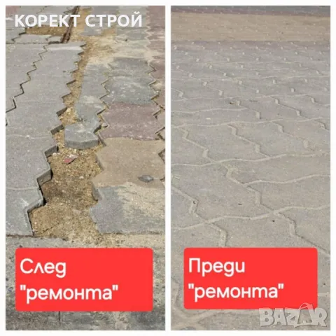 КОРЕКТ СТРОЙ Всякакви Строителни Дейности. Работим в Цялата Страна, снимка 5 - Ремонти на къщи - 46141705