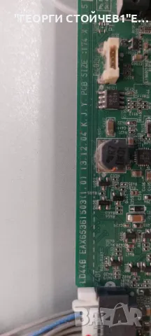 LG  39LB5610  EAX65361503(1.0) EAX65423701(2.0)  V390HJ4-CPE1 HC390DUN-VCHS1-11XX DRT 3.0 39"_A type, снимка 6 - Части и Платки - 47405075