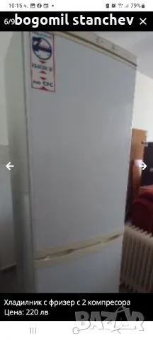 Хладилник с фризер 330 L  , снимка 1