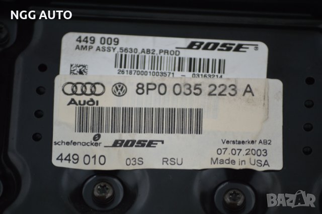 Усилвател BOSE за Audi A3 A4 S5 A5, 8P0 035 223 A, снимка 5 - Части - 40014874