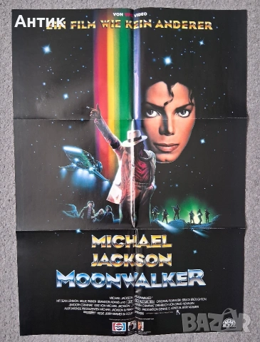 Два Броя Немски Двулицеви Супер Плакати Michael Jackson Moonwalker , снимка 3 - Колекции - 54089193