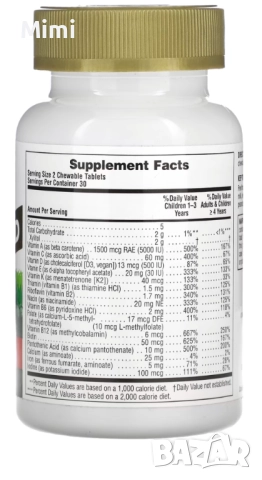 Витамини, снимка 2 - Хранителни добавки - 52141341
