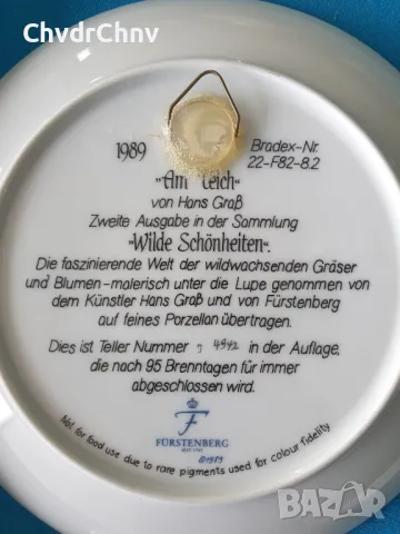 6бр Furstenberg Бавария немска колекционерска декоративна порцеланова чиния-картина/цветя, снимка 8 - Картини - 49231812
