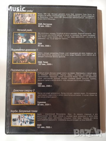 6 филма на руски език в 1 DVD (описание на заглавията в снимките), снимка 2 - DVD филми - 40098392