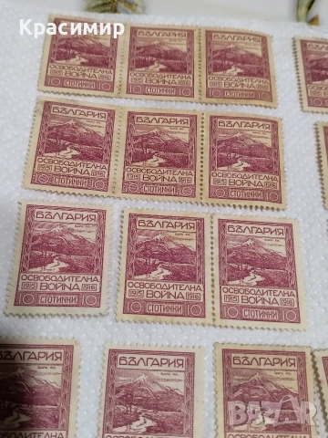 Царство България.Освободителната Война., снимка 11 - Филателия - 52582909