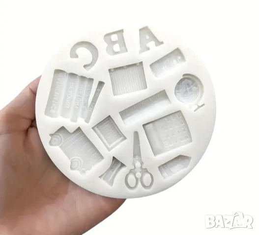 Молд училище, ученически пособия , снимка 4 - Форми - 51291397