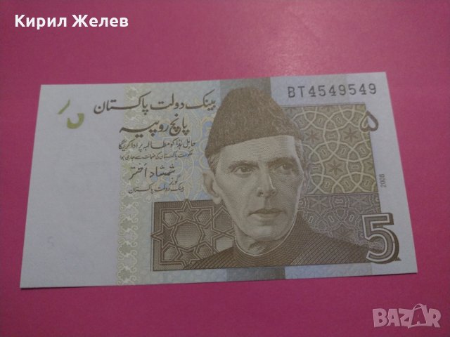 Банкнота Пакистан-15575, снимка 1 - Нумизматика и бонистика - 30534383