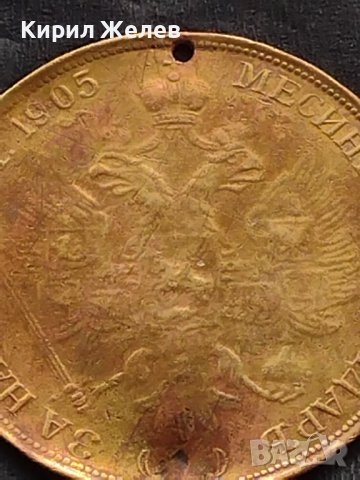 Месингов пендар за накит 1905г. Франц Йозеф Австрийска империя 17796, снимка 8 - Антикварни и старинни предмети - 42740045
