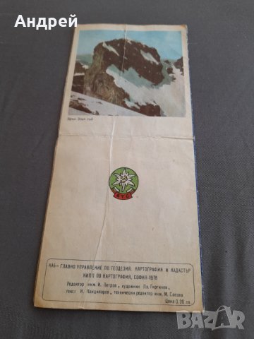 Стара брошура,пътеводител Мальовица, снимка 3 - Други ценни предмети - 32190836