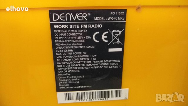 Радио Denver ВР-40 МК3, снимка 4 - Радиокасетофони, транзистори - 38941254
