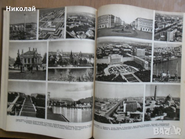 Географска енциклопедия на руски, снимка 6 - Енциклопедии, справочници - 31944895