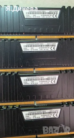 Рам памети 8 гб ддр4 за компютър , снимка 10 - RAM памет - 56365041