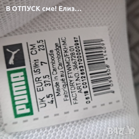 PUMA Basket Heart Ath Lux Women's Trainers, снимка 7 - Маратонки - 51589202