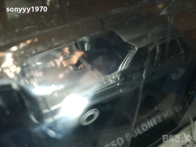 POLONEZ METAL CAR-ЗА КОЛЕКЦИЯ 2305251606, снимка 16 - Колекции - 50402352