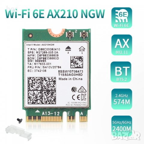 Нова ДвуБандова Wi-Fi 6 Карта Intel AX210G NGFF M.2 802.11ax 3000Mbps Bluetooth 5.2 AX210NGW AX210, снимка 8 - Части за лаптопи - 39697099