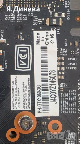 Видеокарти 3 GB за части, снимка 6 - Видеокарти - 56441504