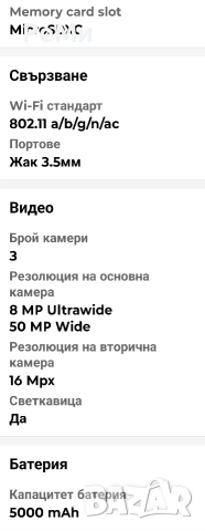Motorola G35-Нов, снимка 5 - Motorola - 53338999