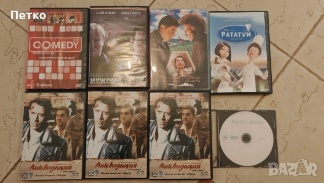 DVD колекция с руски дублаж, снимка 3 - DVD дискове - 56467789