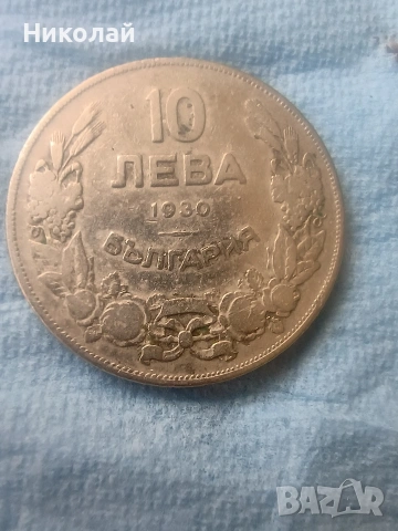 5 и 10лева 1930г, снимка 2 - Нумизматика и бонистика - 54345178